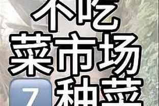 无需发力！福克斯14投8中轻取19分 正负值高达+25！